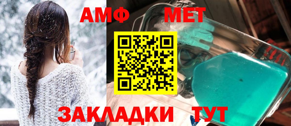 Amphetamine 98%  даркнет состав  АМФ  Тамбов  Вход с VPN 