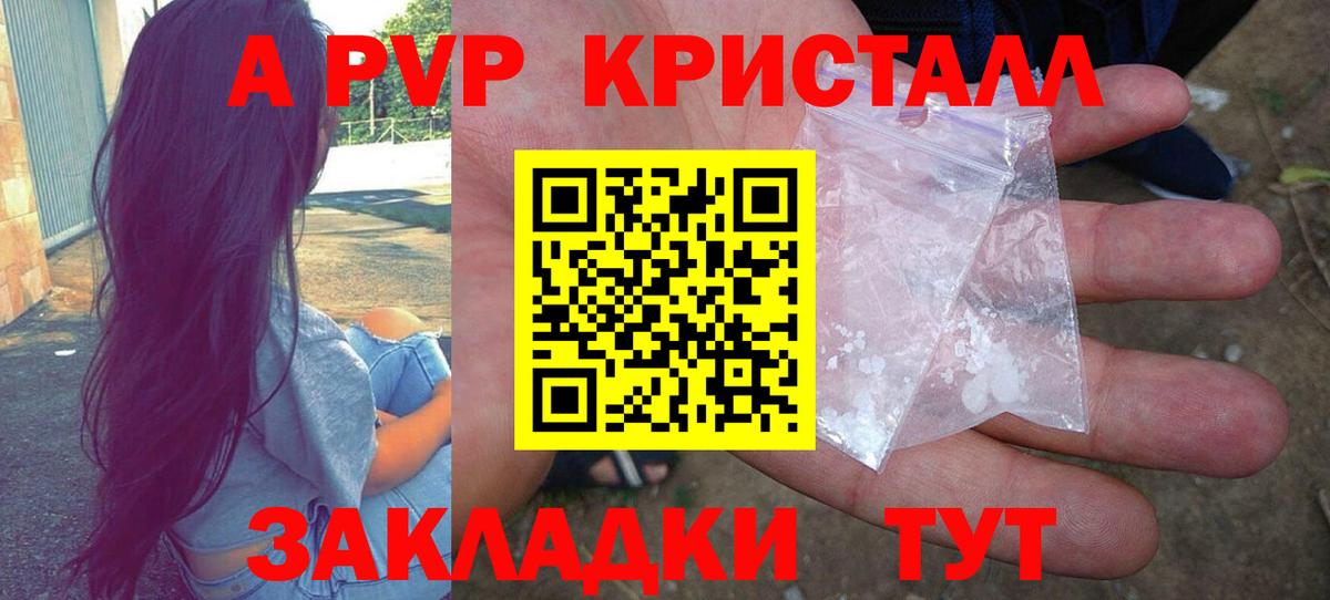 Тамбов  Alpha PVP  Вход с VPN  Alpha PVP мука  APVP крисы CK  Alpha-PVP Crystall 