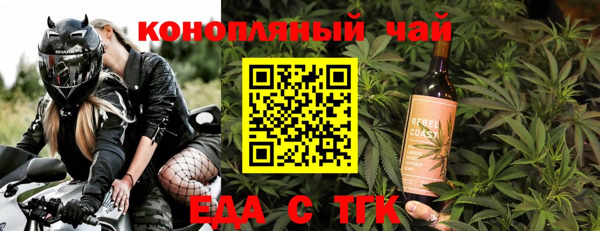Тамбов  Cannafood марихуана  Вход с VPN 