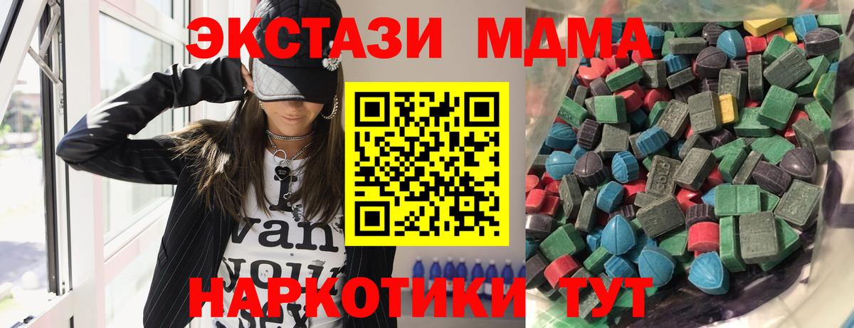 ЭКСТАЗИ 280 MDMA Тамбов