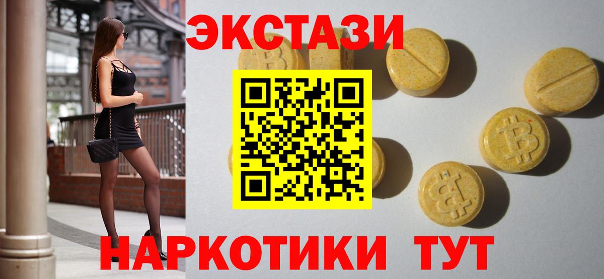 Экстази  Ecstasy 280 MDMA  дарк нет формула  Экстази 300 mg  Тамбов  Вход с VPN 