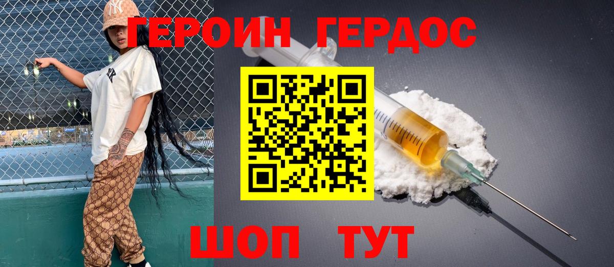 Тамбов  ГЕРОИН VHQ  Героин  Вход с VPN 