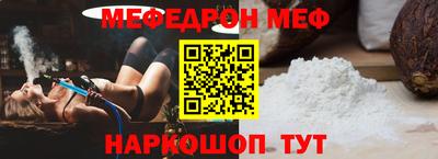 мефедрон Малоярославец