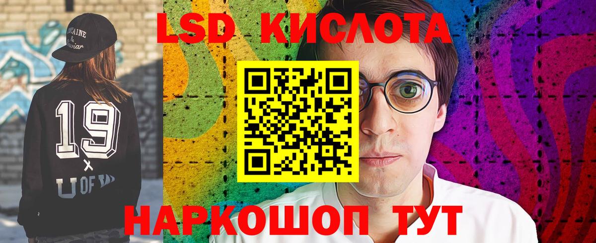 LSD-25 экстази кислота  Вход с VPN  ЛСД экстази  Тамбов  ЛСД экстази ecstasy 
