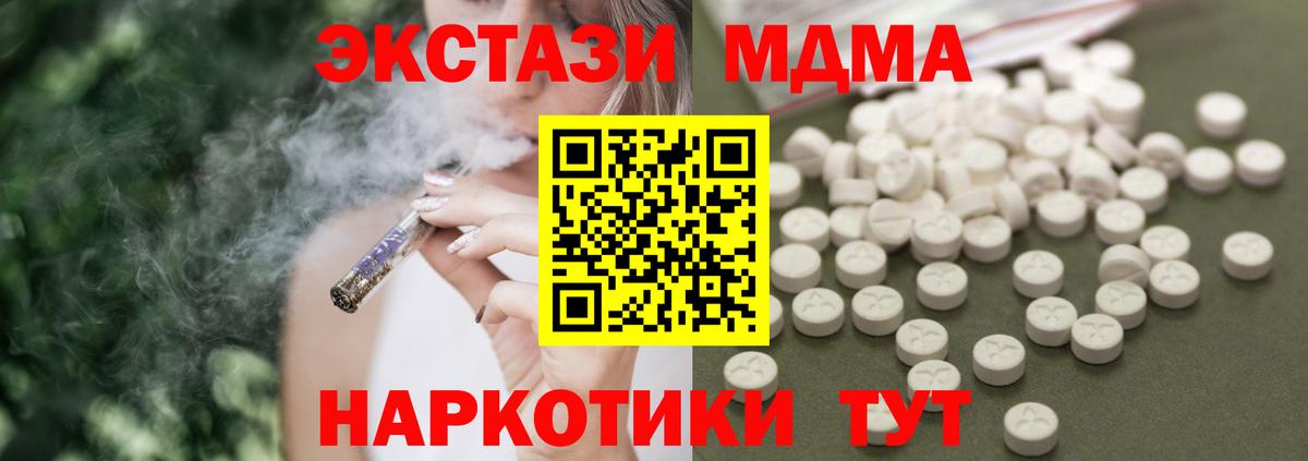 MDMA crystal  МДМА Molly  Тамбов  Вход с VPN 