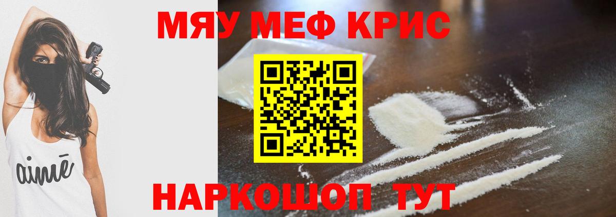 Мефедрон  Мефедрон  Вход с VPN  Тамбов  где можно купить   Меф кристаллы 