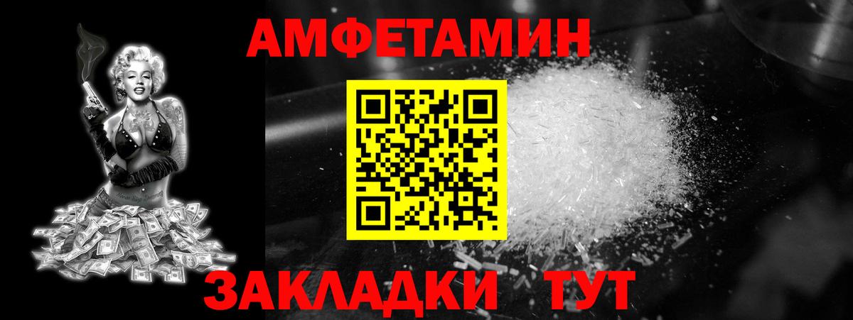 Тамбов  Первитин мет  Вход с VPN 