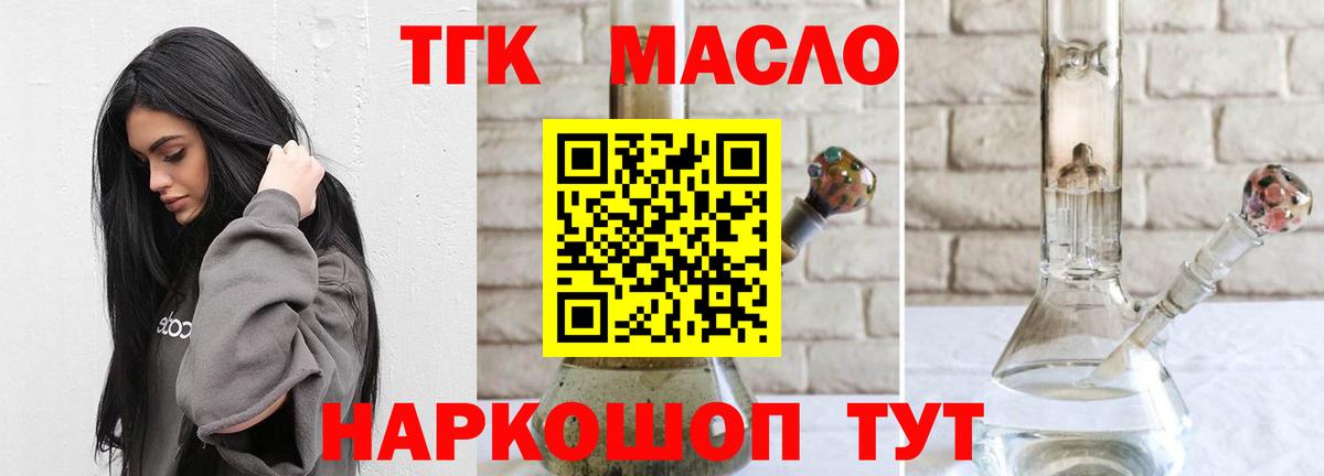 купить   ТГК вейп с тгк  Вход с VPN  Тамбов 